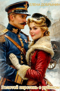 Золотой перстень с рубином