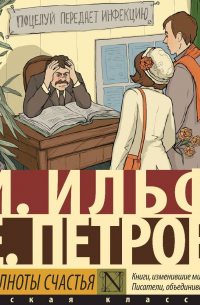 Для полноты счастья