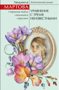 Уравнение с тремя неизвестными