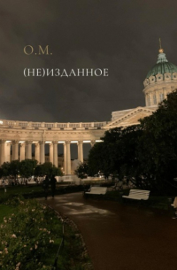 Изданное
