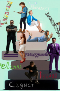 Стратификация