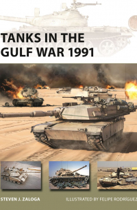Стивен Залога - Tanks in the Gulf War 1991
