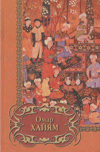 Четверостишия