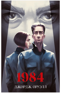 1984