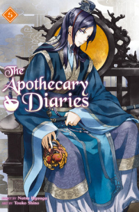Нацу Хьюга - The Apothecary Diaries 05 (Light Novel)
