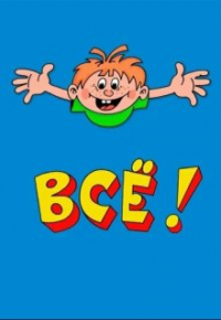 Юй Сы - Конец
