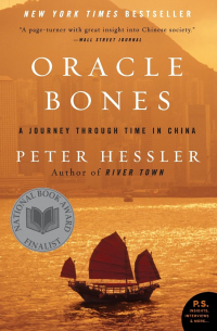 Питер Хесслер - Oracle Bones: A Journey Through Time in China (P.S.)