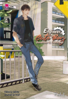 JittiRain  - Engineer Cute Boy: Sunshine &amp; Darkness Vol. 1