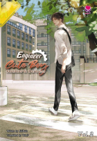 JittiRain  - Engineer Cute Boy: Sunshine &amp; Darkness Vol. 2
