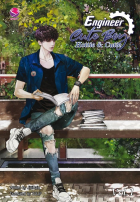JittiRain  - Engineer Cute Boy: Hottie &amp; Cutie Vol. 1