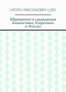 Игорь Цзю - Обращение к гражданам Казахстана, Киргизии и России