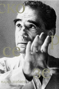 Марат Шабаев - Мартин Скорсезе