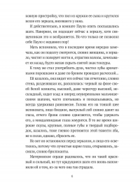 Грация Деледда - Мать: повесть
