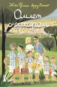 Омлет с сахаром