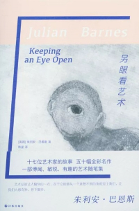Keeping an Eye Open (Chinese Edition)