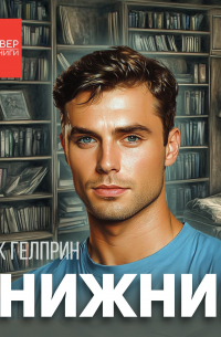  - Книжник