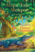  - Островитяне. Поиски сокровищ