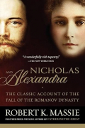 Роберт Мэсси - Nicholas and Alexandra: The Classic Account of the Fall of the Romanov Dynasty