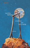 Картинка книги