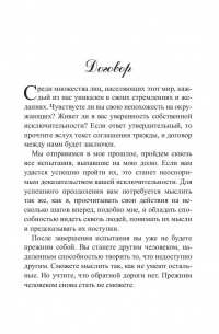 Феникс Эон Х. - Дневник Эона Феникса. Ч. 1
