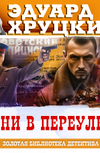 Тени в переулке