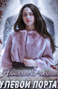 Нулевой портал