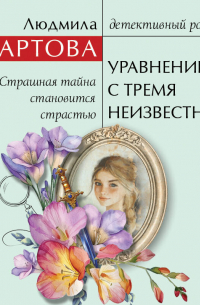 Уравнение с тремя неизвестными