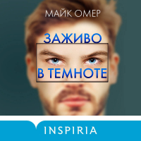 Елена Логунова - Свидание на пороховой бочке