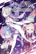 Нагацуки Таппей - Re:ZERO -Starting Life in Another World- Short Story Collection, Vol. 1