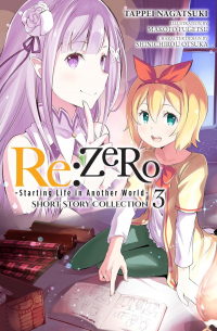 Re:ZERO -Starting Life in Another World- Short Story Collection, Vol. 3