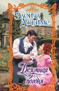 Безумная погоня