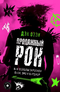 Рок-лихорадка: о взлетах и падениях Панка, Эмо и Хардкора
