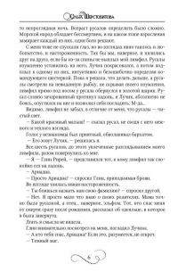 Ольга Шерстобитова - Мое темное счастье