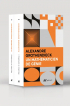 Alexandre Grothendieck - Récoltes et Semailles I, II. Réflexions et témoignage sur un passé de mathématicien