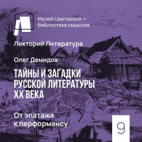 Олег Демидов - От эпатажа к перформансу