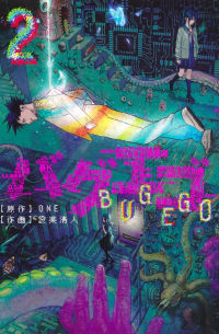  - バグエゴ 2 / Bug Ego