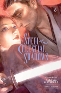 Дарума Мацуура - Steel of the Celestial Shadows, Vol. 6