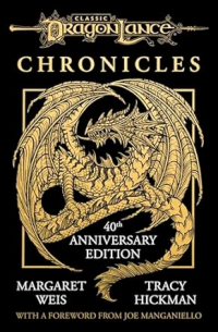 Маргарет Уэйс, Трейси Хикмэн - Dragonlance Chronicles