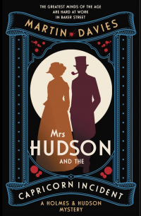 Мартин Дэвис - Mrs Hudson and the Capricorn incident