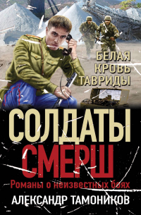 Евгений Сухов - Искупление вины