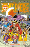 Эйитиро Ода - ONE PIECE 111