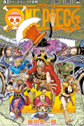 Эйитиро Ода - ONE PIECE 111
