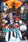 Yoshifumi Tozuka - アンデッドアンラック Undead Unluck 25