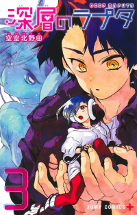 SORAKARA Kitanoda - 深層のラプタ 3 / Shinsou no Raputa