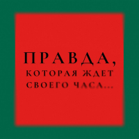Аллегра Гуччи - Игра окончена. Правда дочери Гуччи, которая ждала своего часа
