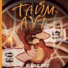 Юлия Кот - Тайм-аут