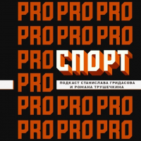 Станислав Гридасов - Спорт в советских книгах-1