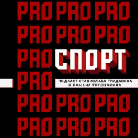 Станислав Гридасов - Суперсерия-72. Часть I. Канада