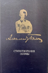 СТИХОТВОРЕНИЯ ПОЭМЫ