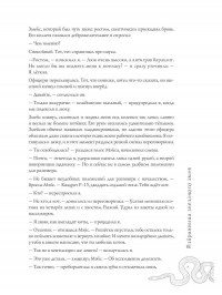  - Дюжина влюблённых змеев (сборник)